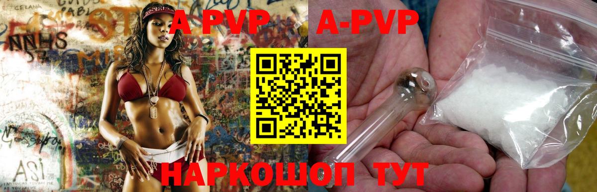 Красноармейск  Alpha-PVP мука  Вход с VPN  Альфа ПВП мука 