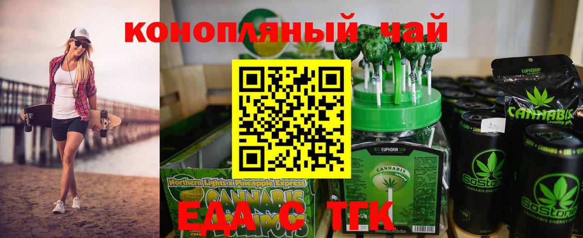 Cannafood конопля  Вход с VPN  Красноармейск 