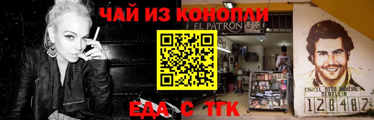 Печенье с ТГК конопля Красноармейск