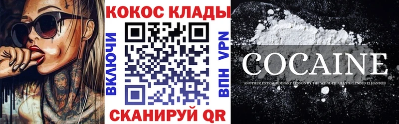 kraken tor Красноармейск COCAIN FishScale