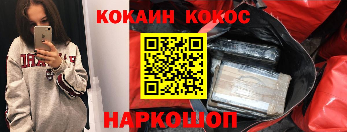 где продают   COCAIN Перу  Вход с VPN  Кокаин VHQ  Красноармейск  COCAIN 