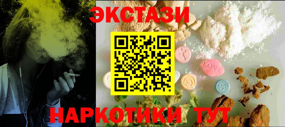 ЭКСТАЗИ 280 MDMA  Ecstasy  ЭКСТАЗИ Cube  Красноармейск  Вход с VPN 