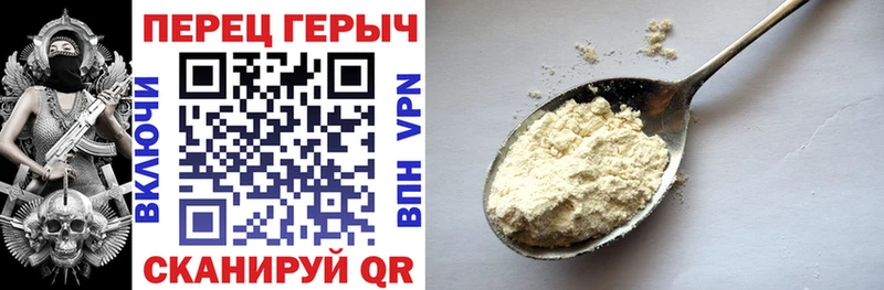 ГЕРОИН VHQ  где найти наркотики  Красноармейск 