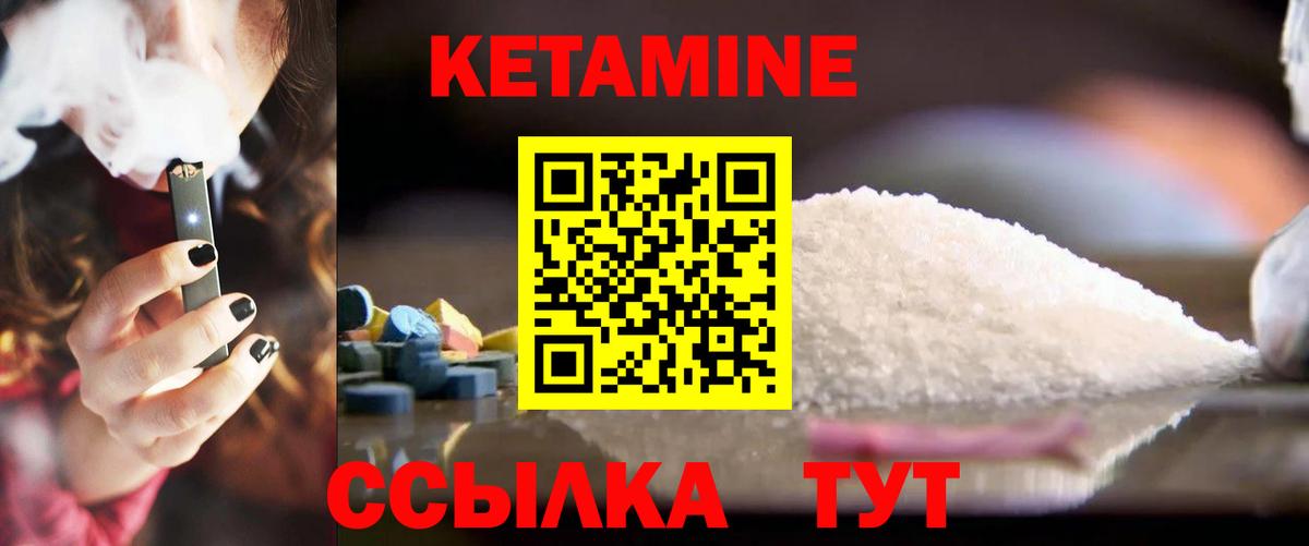 КЕТАМИН ketamine  КЕТАМИН ketamine  Красноармейск  Вход с VPN 