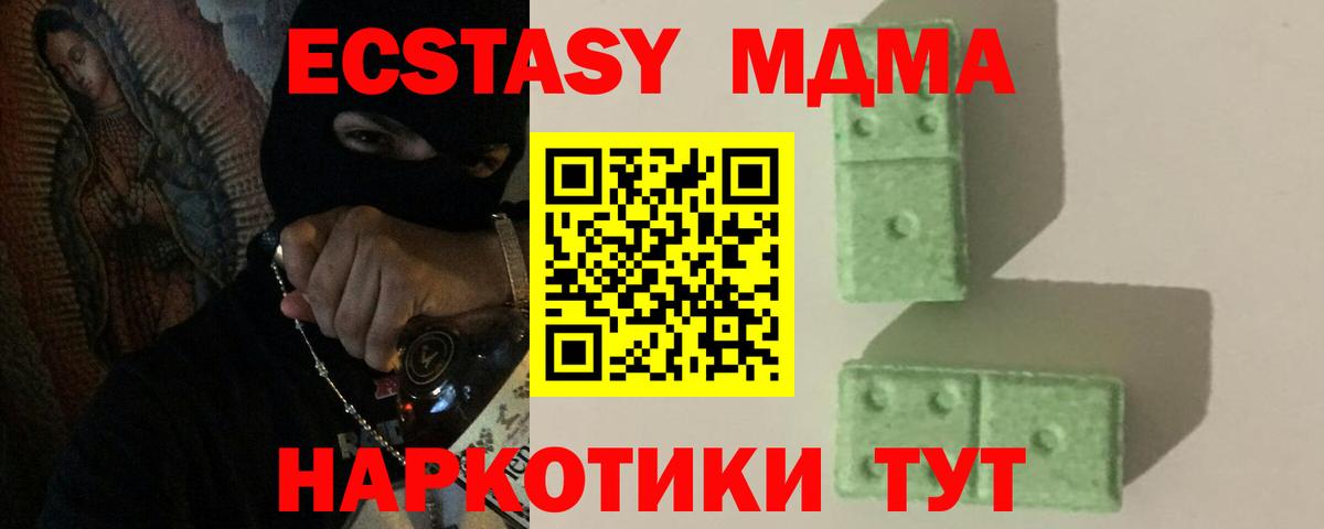 MDMA кристаллы  MDMA кристаллы  Вход с VPN  МДМА  Красноармейск 