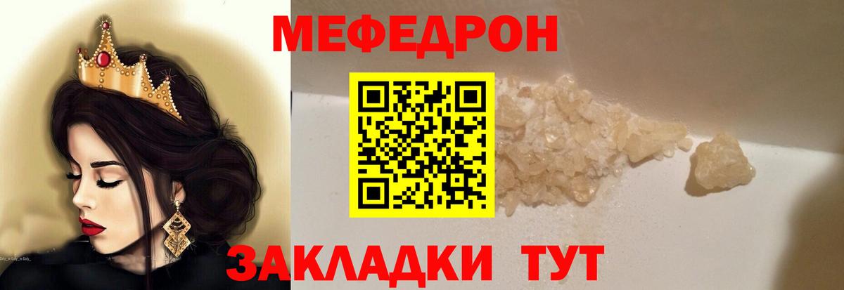 Меф  Красноармейск