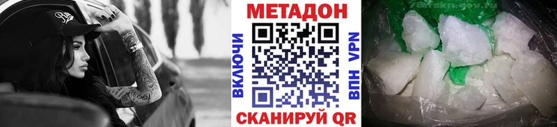 хочу наркоту  Красноармейск  МЕТАДОН VHQ 