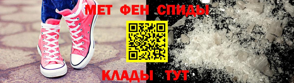 Красноармейск  МЕТАМФЕТАМИН Methamphetamine  Вход с VPN 