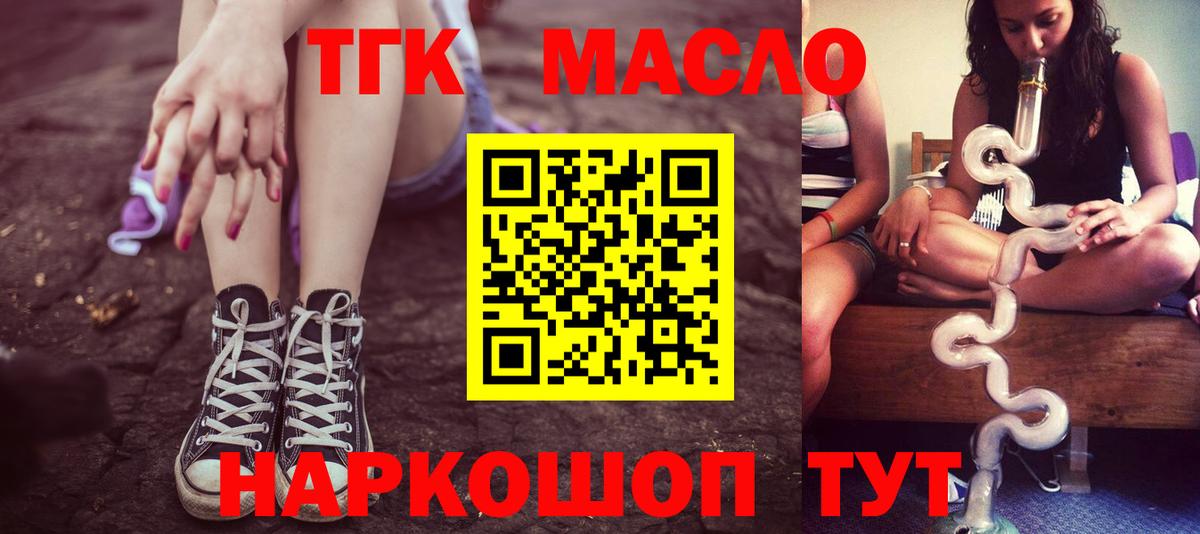 ТГК вейп Красноармейск