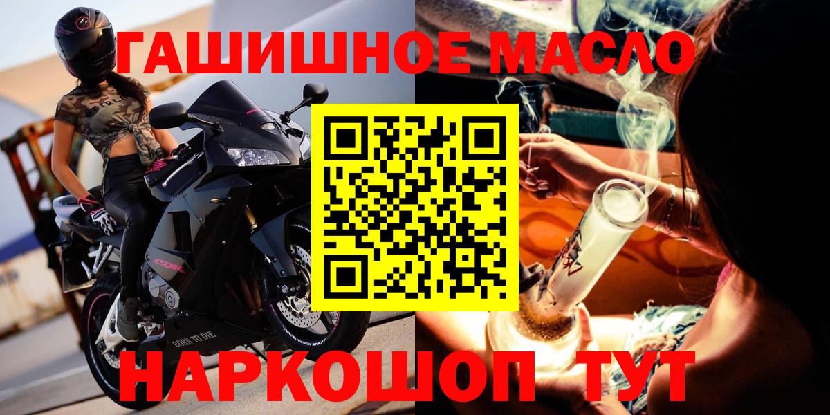 Красноармейск  Дистиллят ТГК жижа  Вход с VPN 